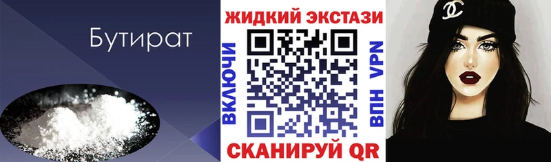 Бутират Butirat  Каргополь 