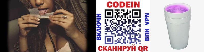 Codein Purple Drank  Каргополь 
