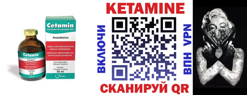 КЕТАМИН ketamine  Каргополь 